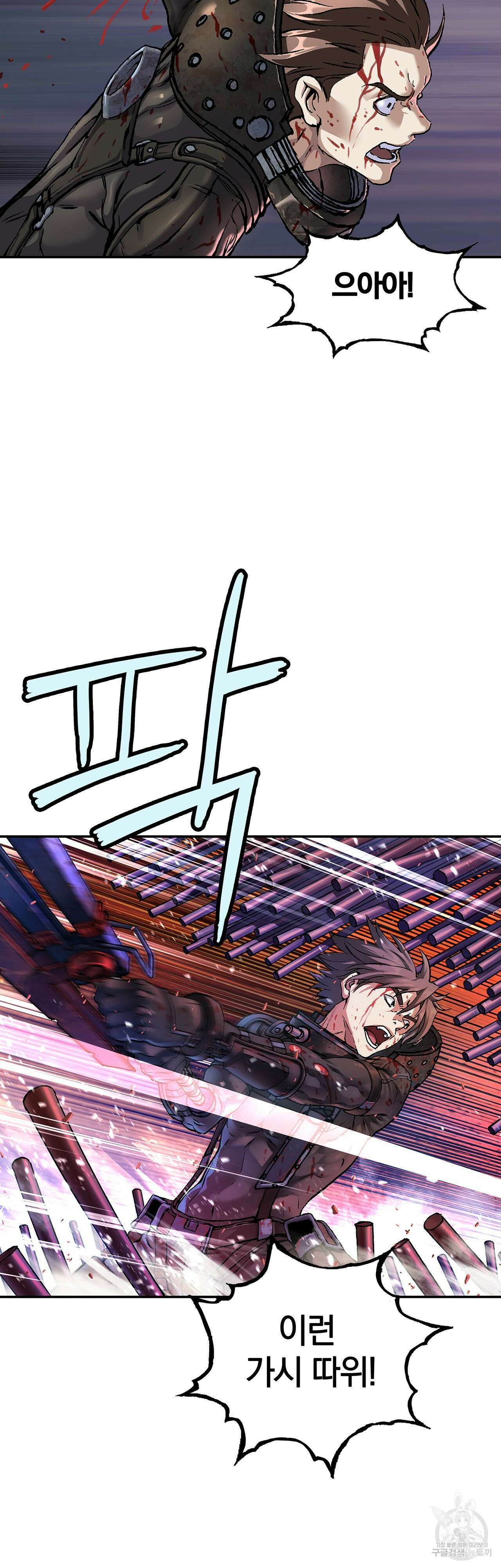 심해수 103화 8