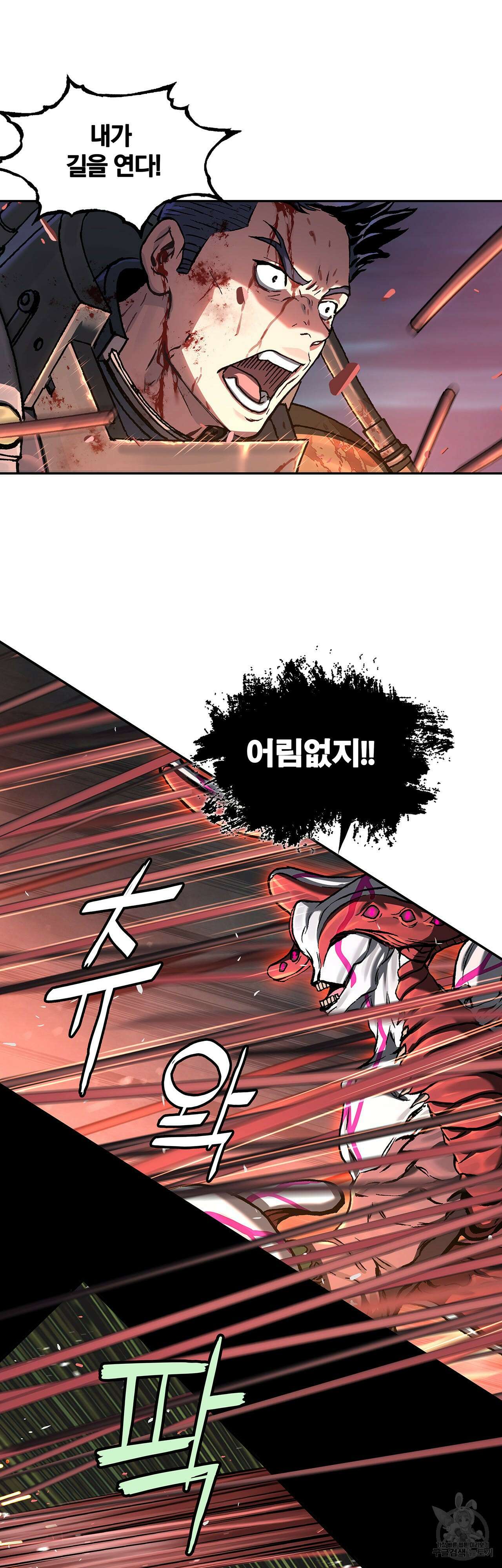 심해수 103화 11