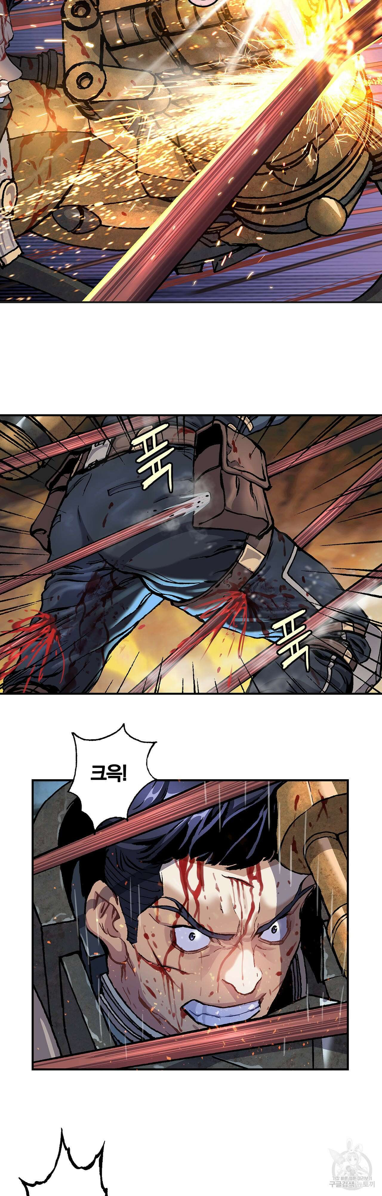 심해수 103화 15