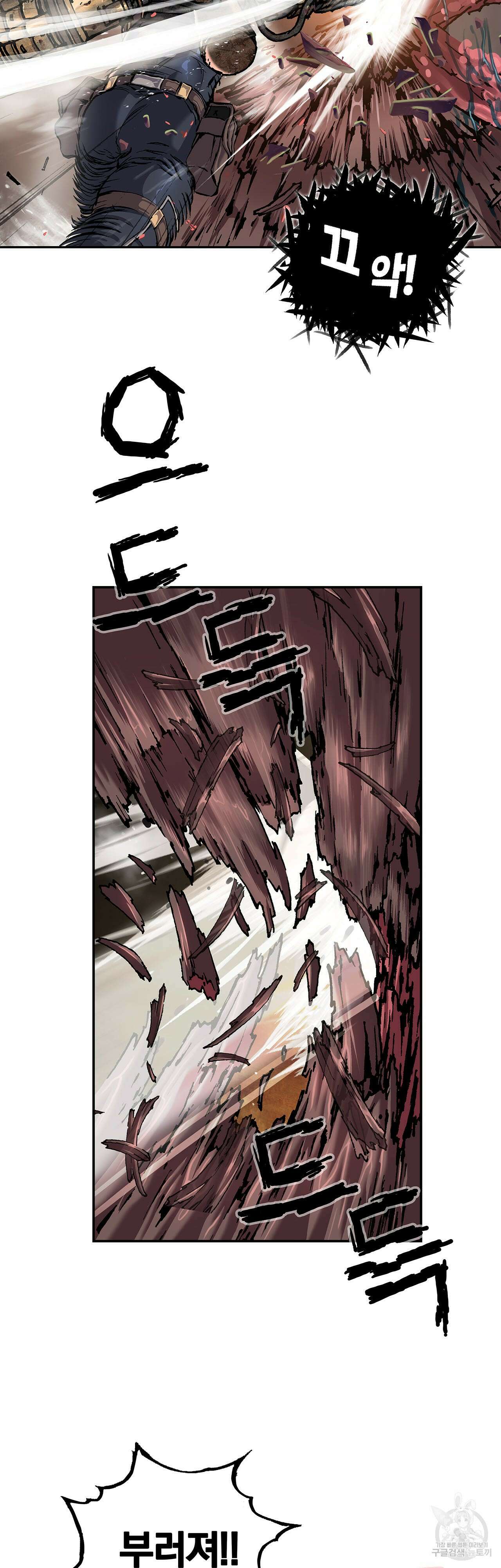 심해수 103화 26