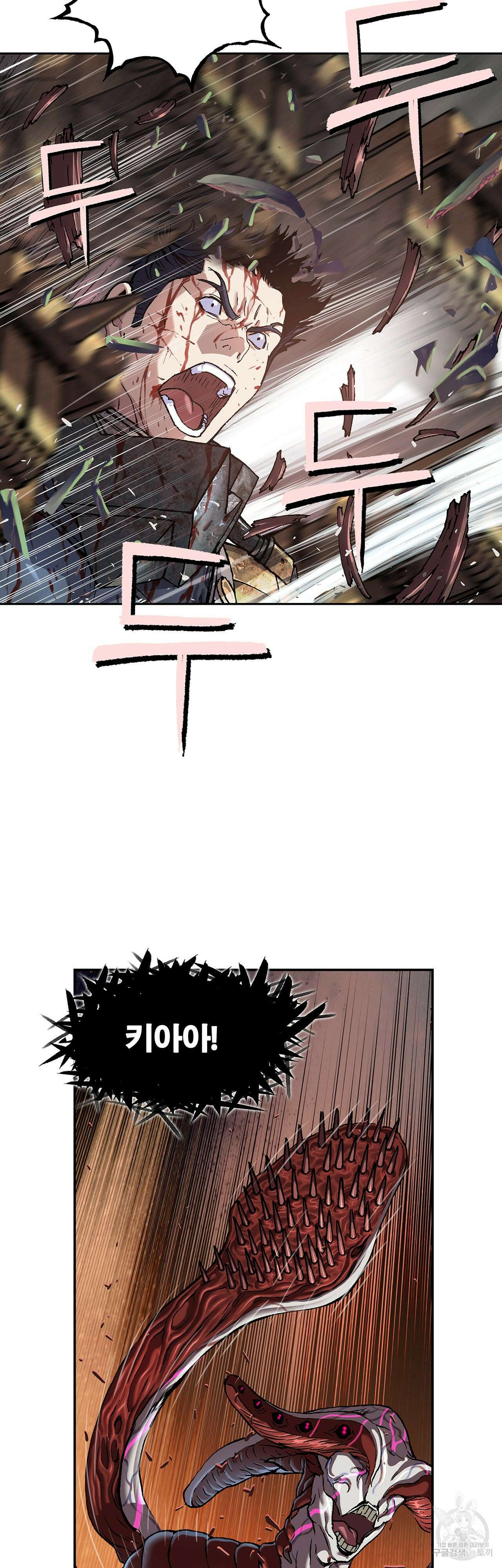 심해수 103화 27
