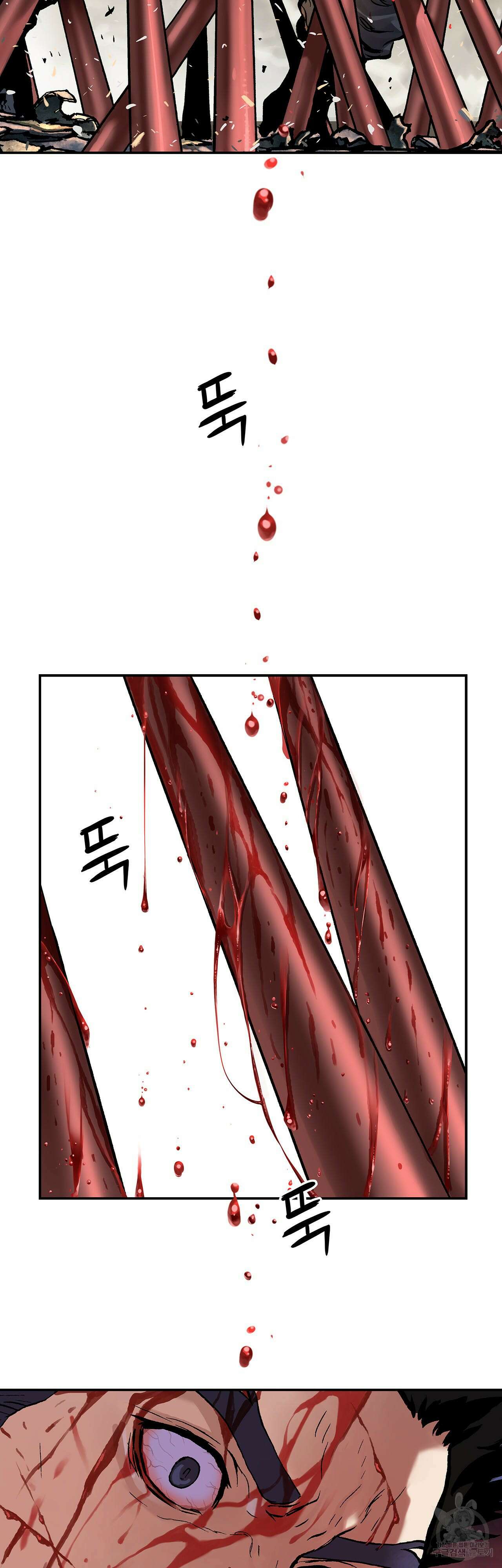 심해수 103화 31