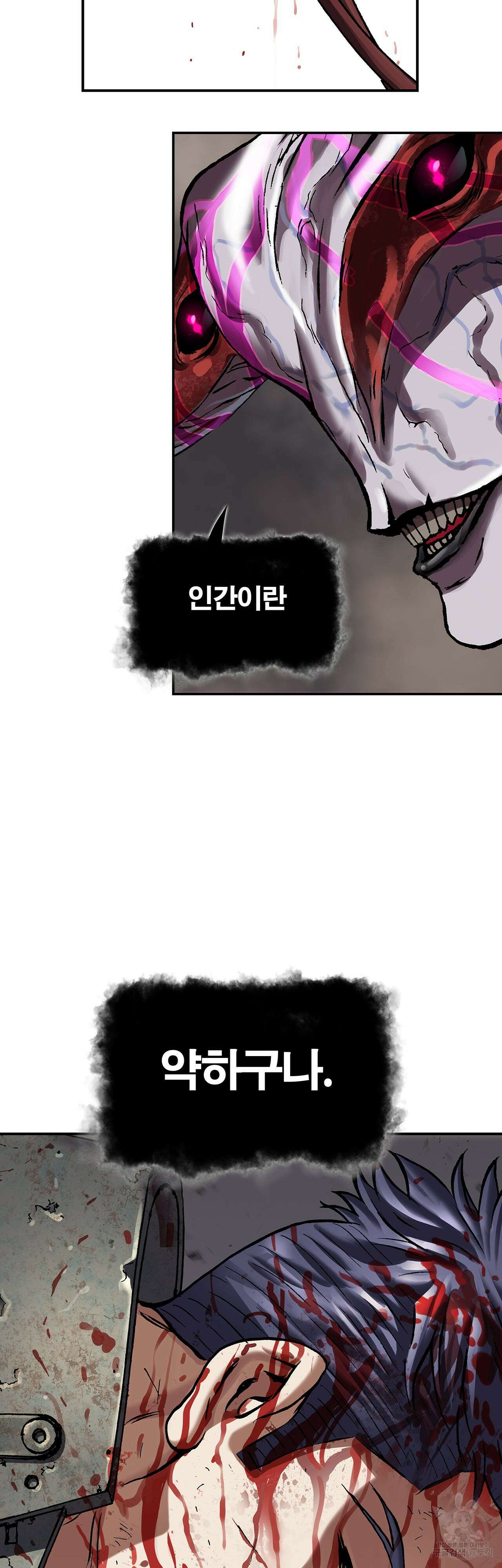 심해수 103화 38