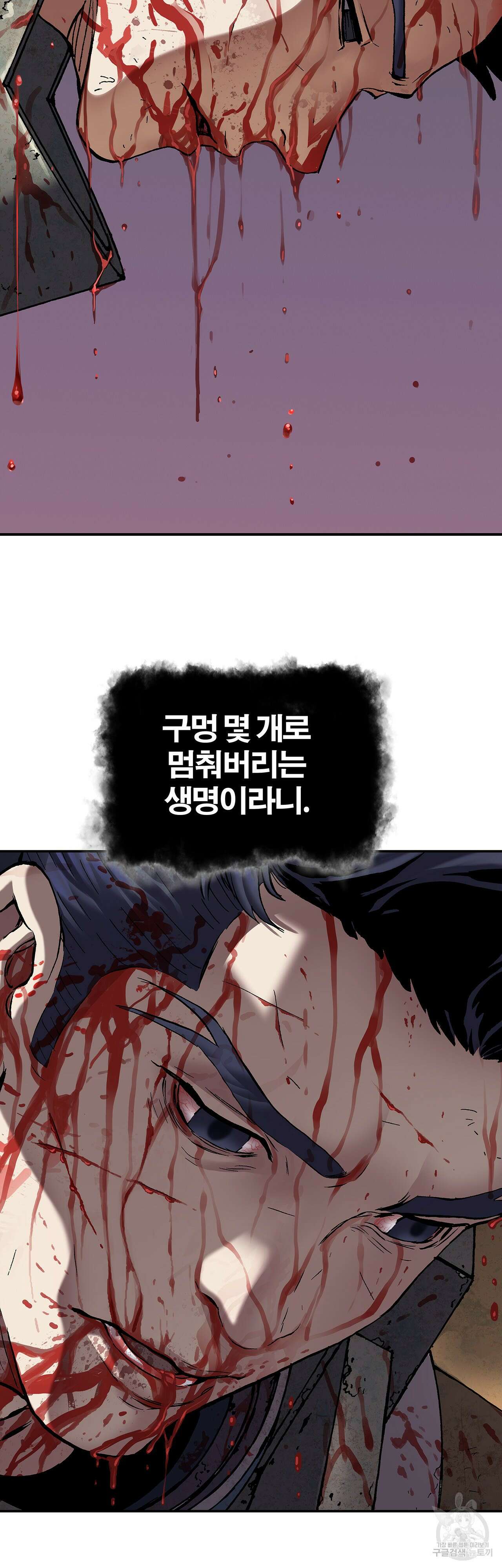 심해수 103화 39