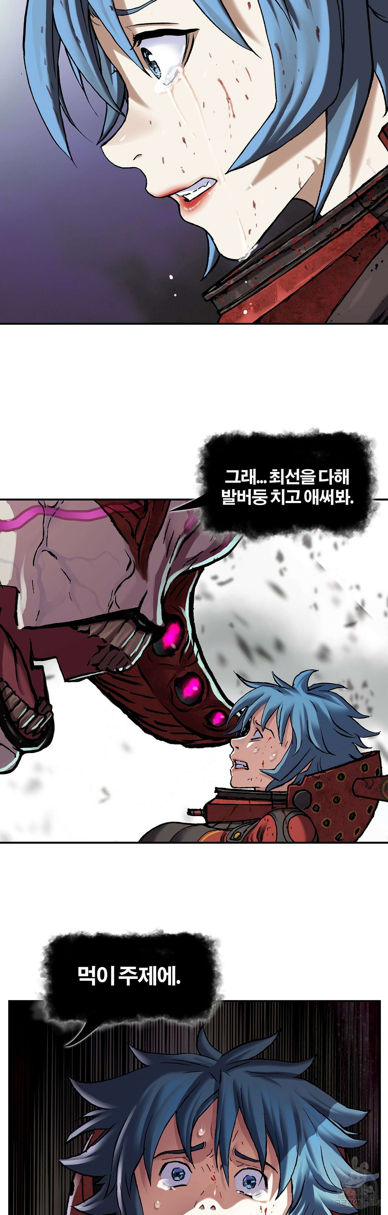 심해수 103화 42