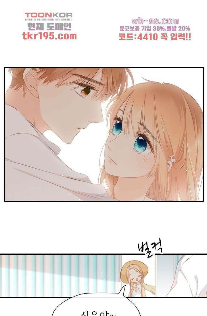 사랑은 앵초색 69화 20