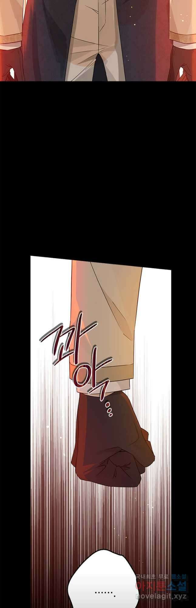 사실은 내가 진짜였다 91화 10