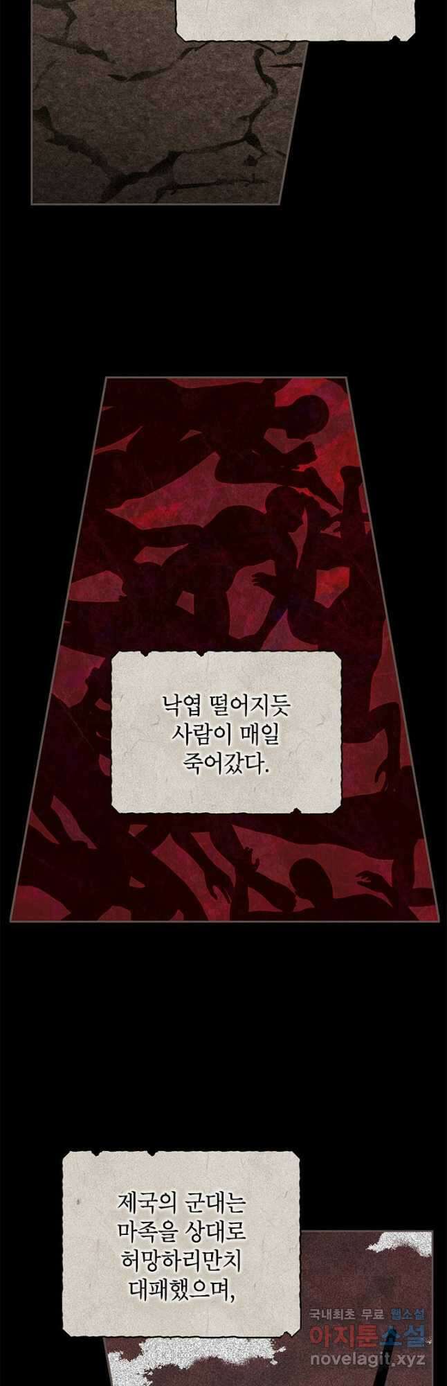 사실은 내가 진짜였다 91화 26