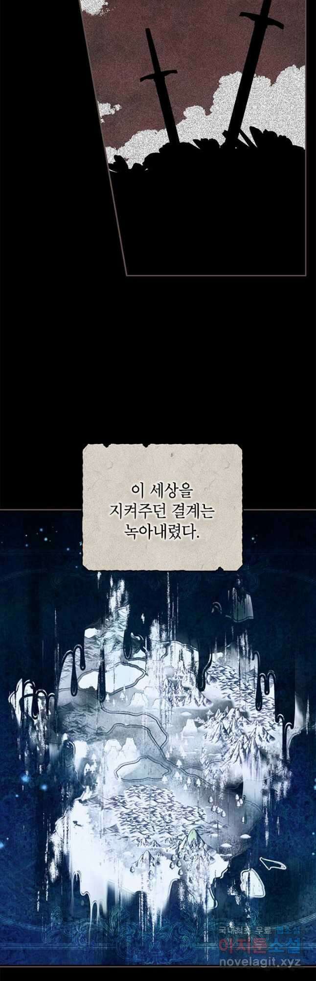 사실은 내가 진짜였다 91화 27