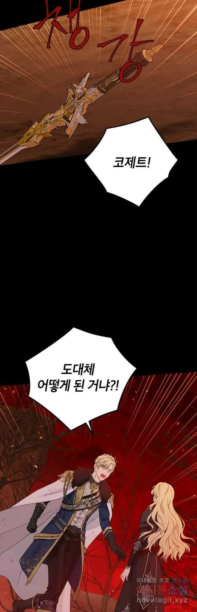 사실은 내가 진짜였다 91화 36