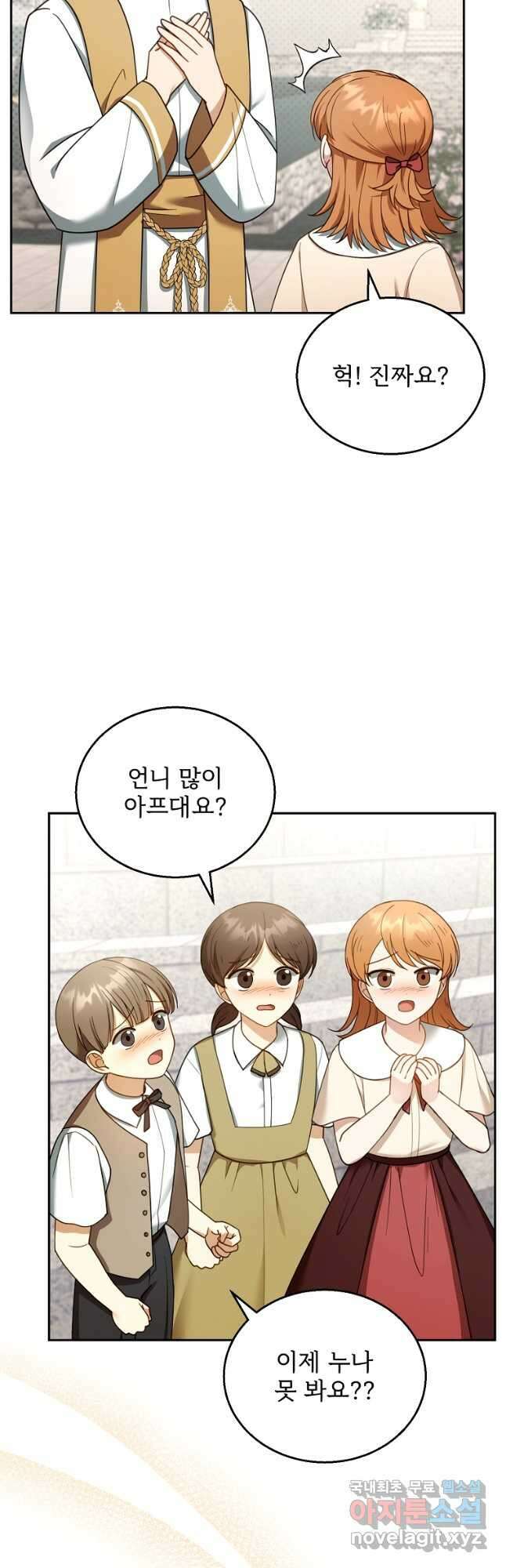 악당 남편과 이혼하려는데, 아이가 생겼다 43화 3