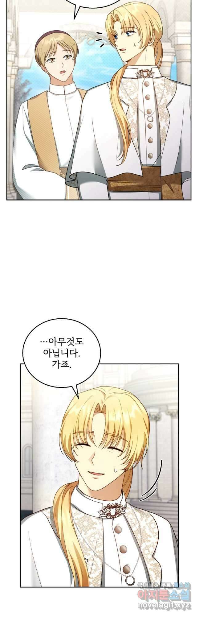악당 남편과 이혼하려는데, 아이가 생겼다 43화 7