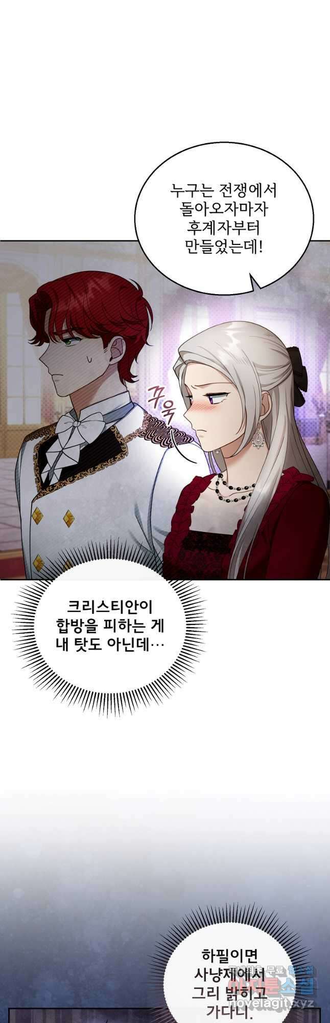 악당 남편과 이혼하려는데, 아이가 생겼다 43화 10