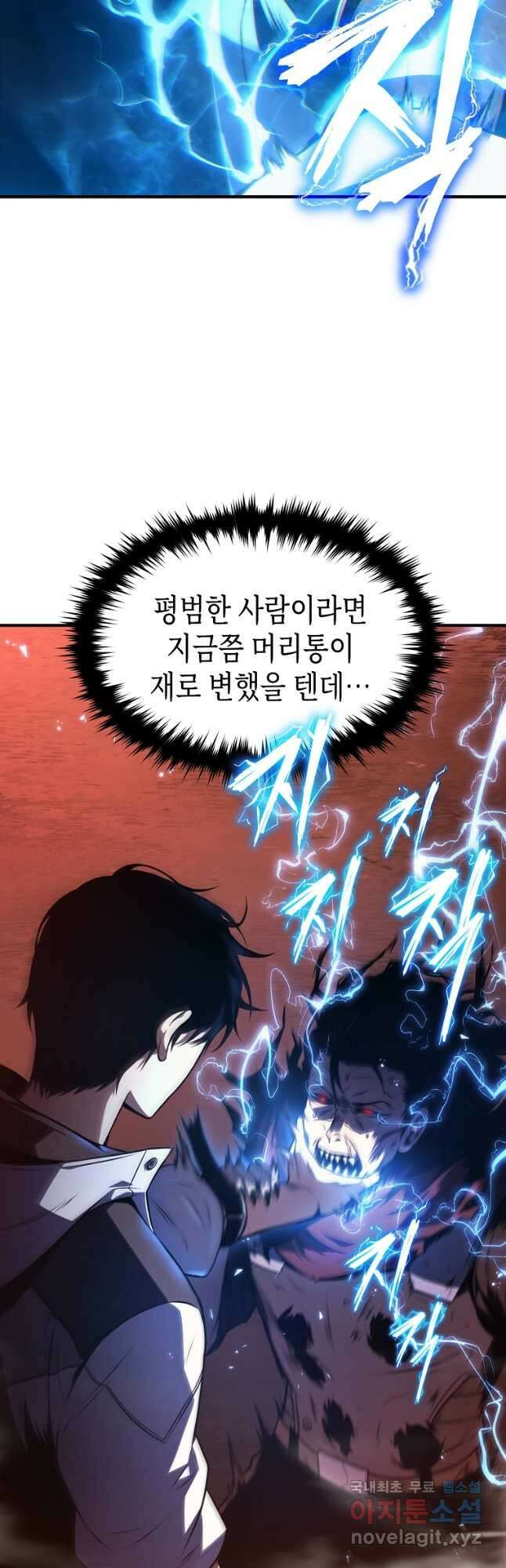 약먹는 천재마법사 21화 2