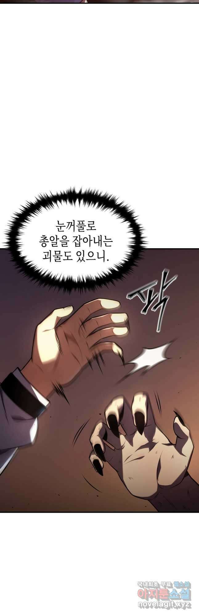 약먹는 천재마법사 21화 3