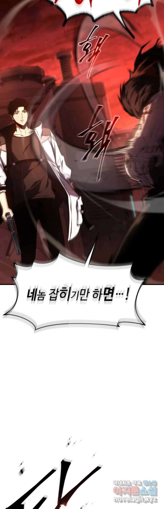 약먹는 천재마법사 21화 8