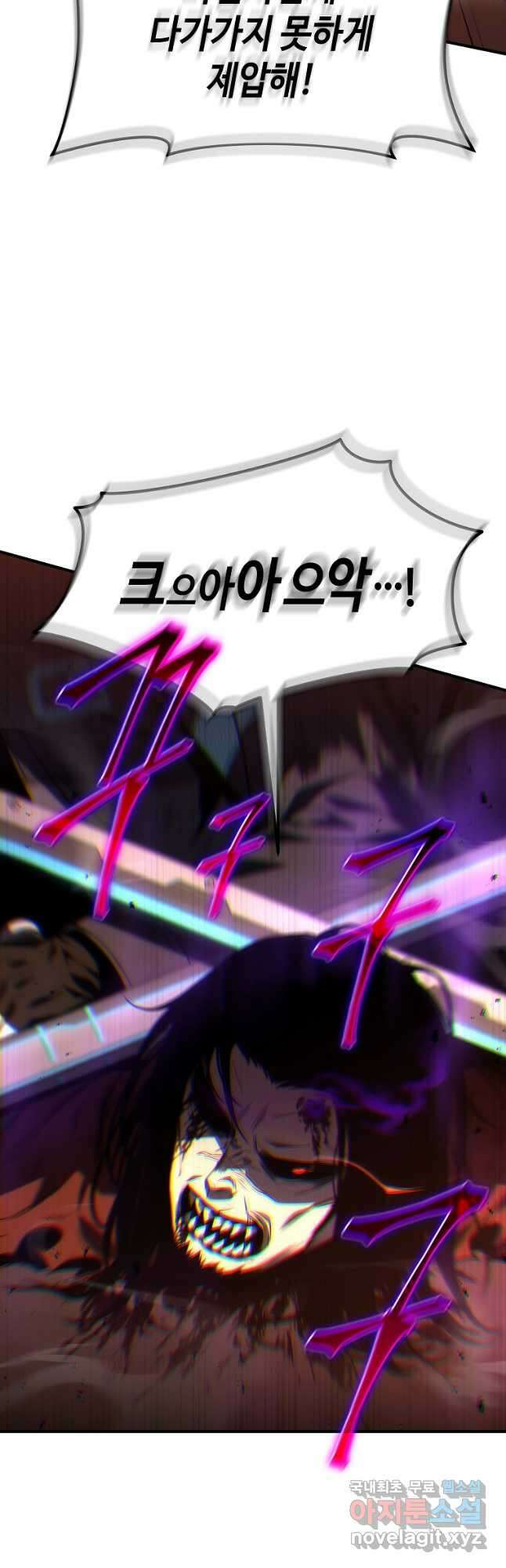 약먹는 천재마법사 21화 12