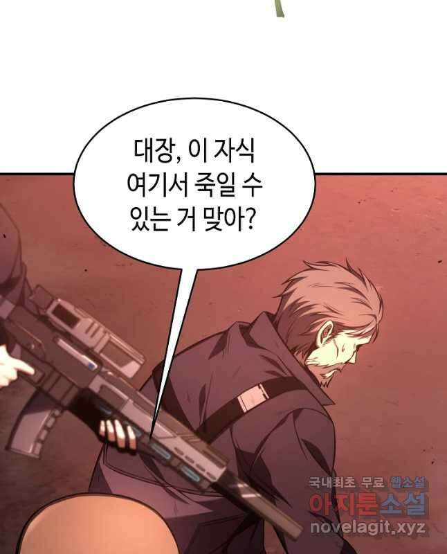 약먹는 천재마법사 21화 15