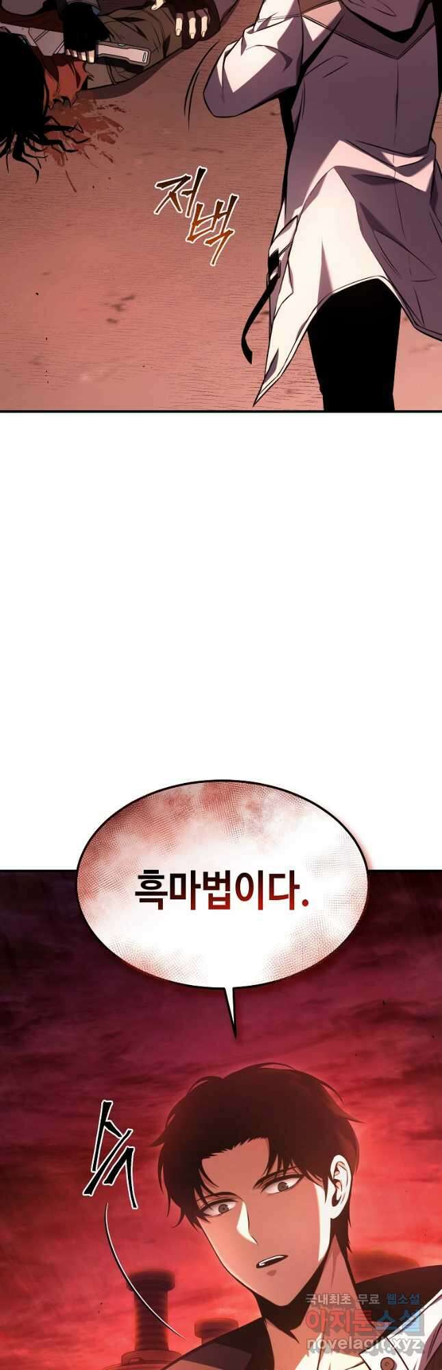 약먹는 천재마법사 21화 18