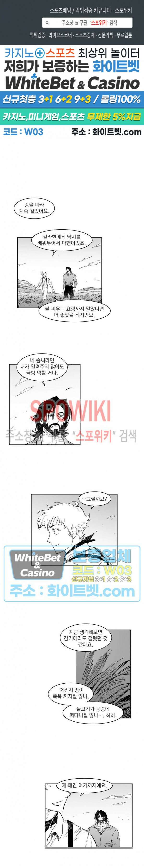 데드 오어 어라이브 21화 1