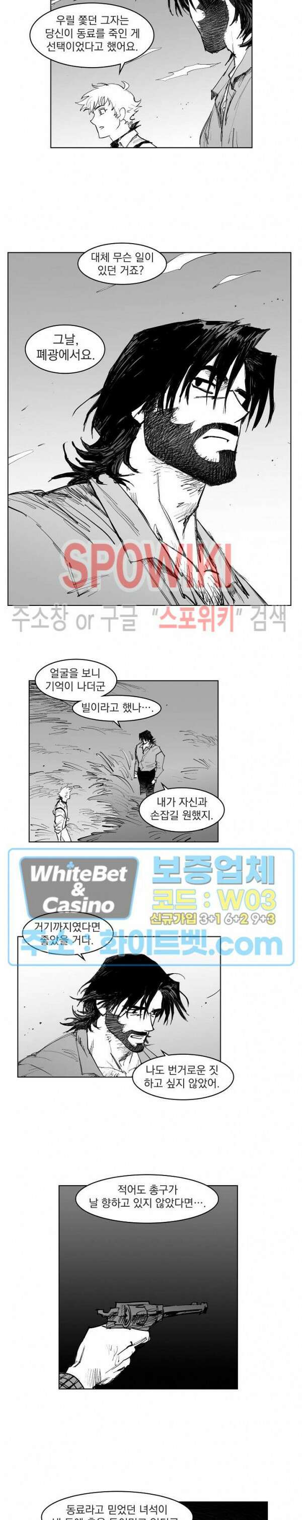 데드 오어 어라이브 21화 3