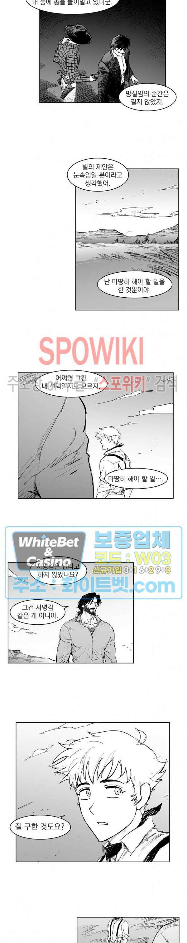 데드 오어 어라이브 21화 4