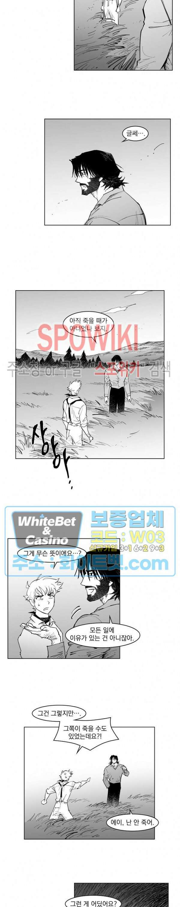 데드 오어 어라이브 21화 5