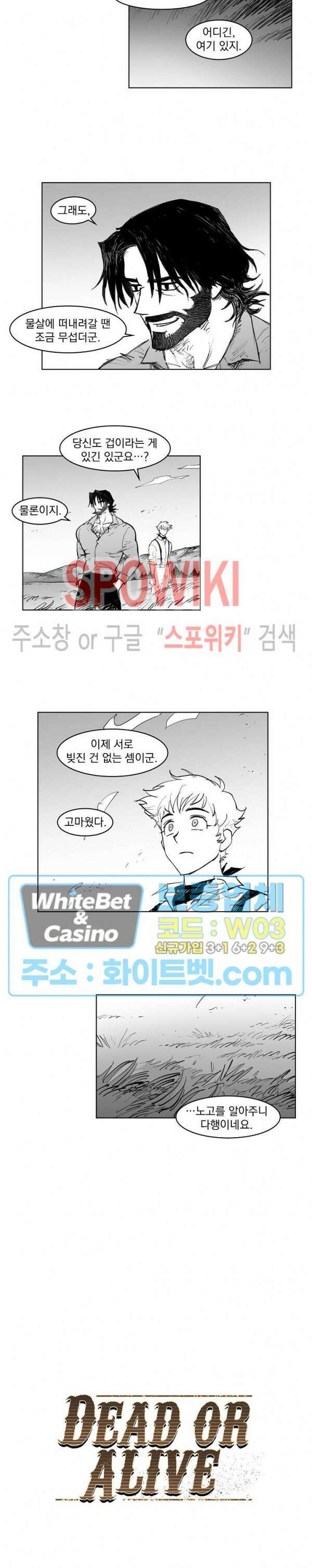 데드 오어 어라이브 21화 6