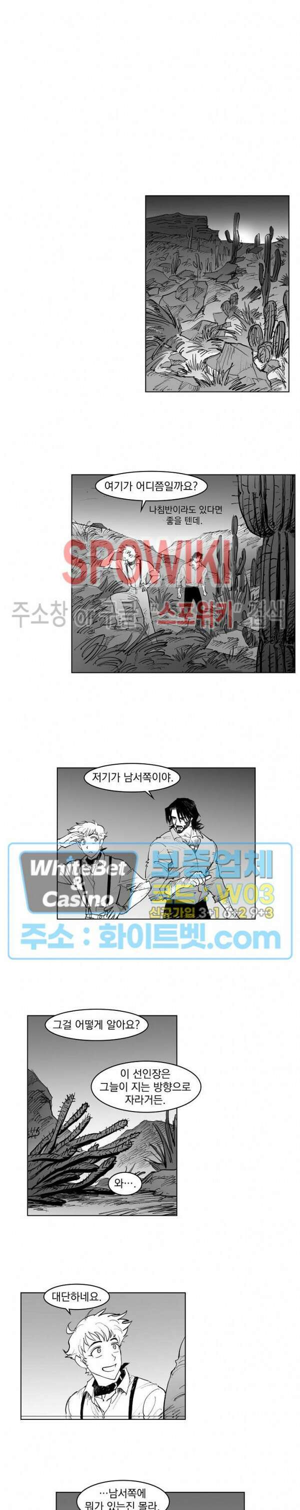 데드 오어 어라이브 21화 7