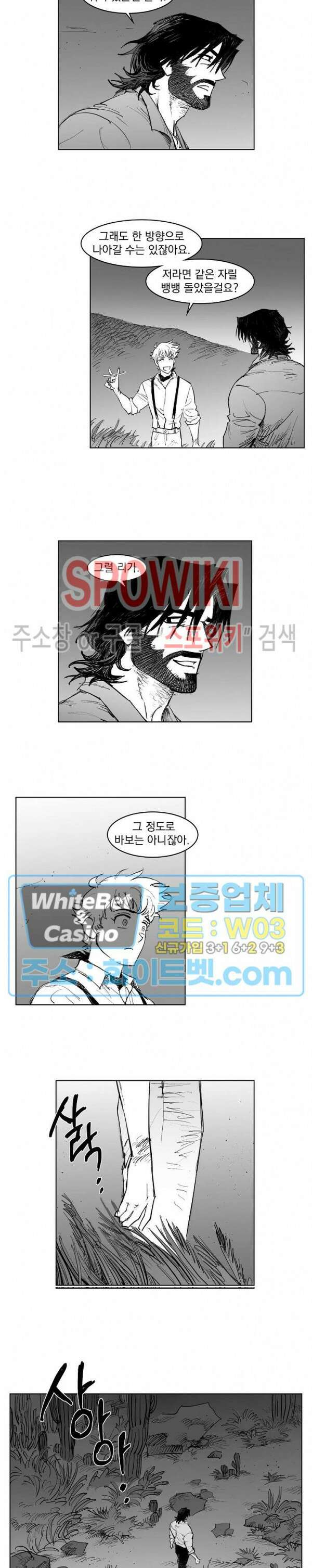 데드 오어 어라이브 21화 8