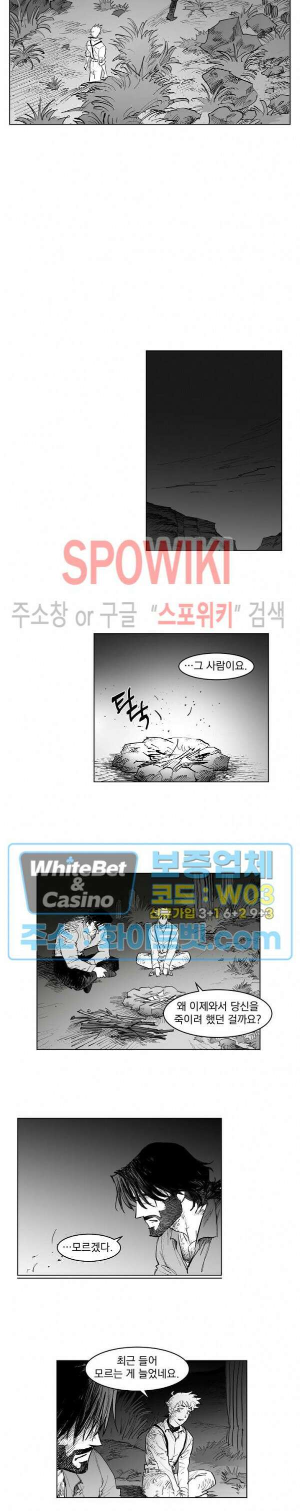 데드 오어 어라이브 21화 9