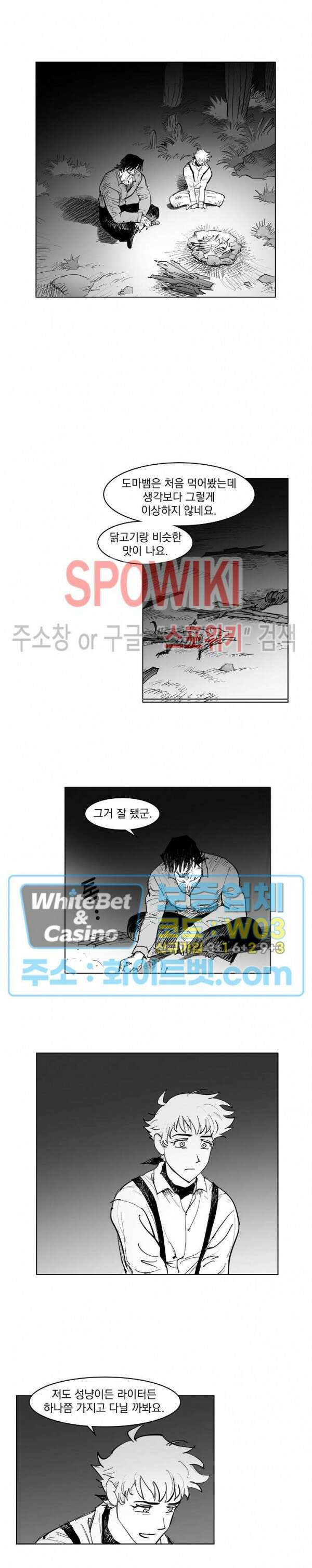 데드 오어 어라이브 21화 10