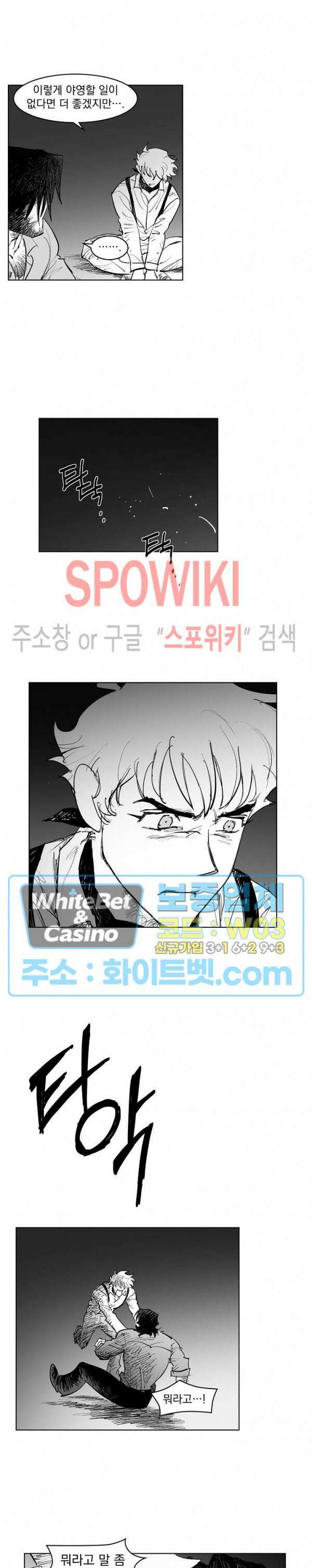 데드 오어 어라이브 21화 11