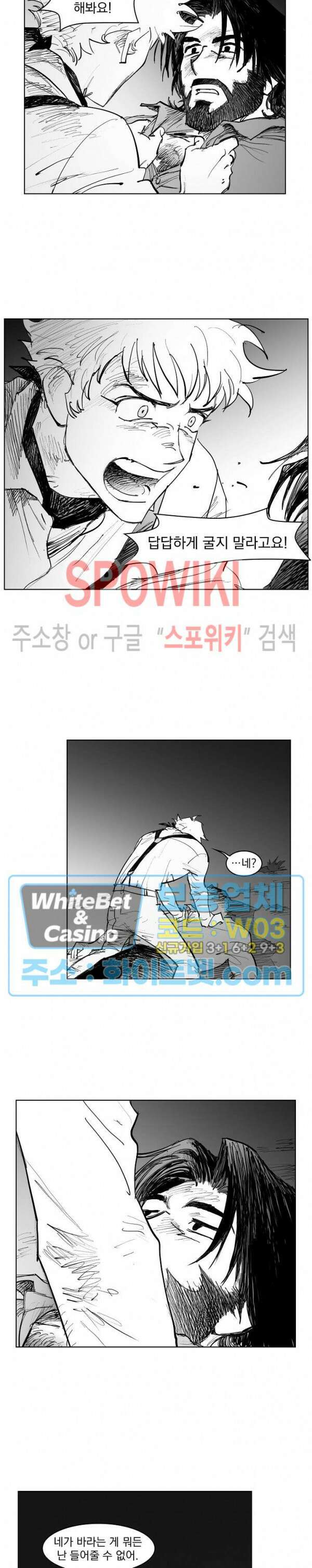 데드 오어 어라이브 21화 12