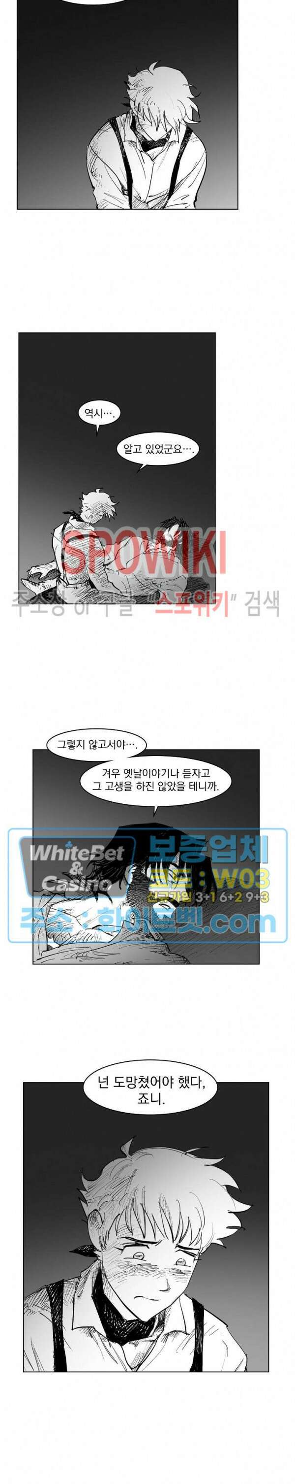 데드 오어 어라이브 21화 13