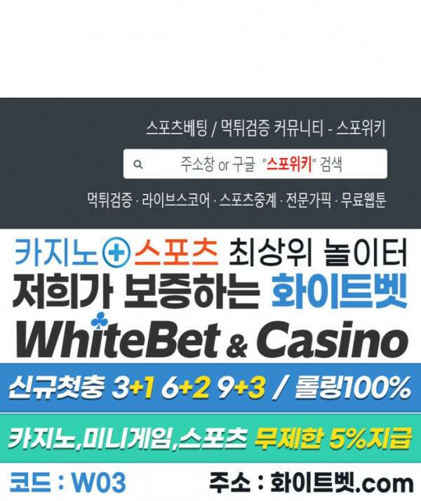 데드 오어 어라이브 21화 14