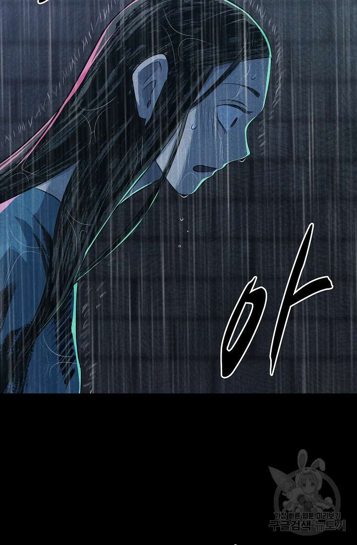 죽음을 먹는 사랑 61화 14