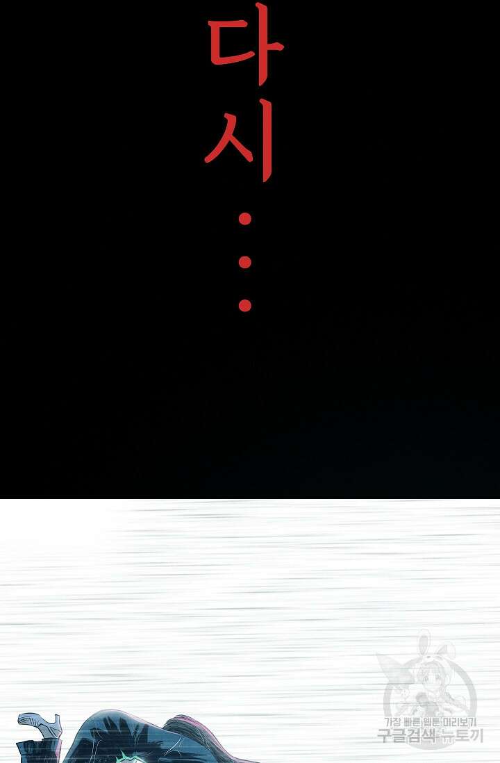 죽음을 먹는 사랑 61화 17