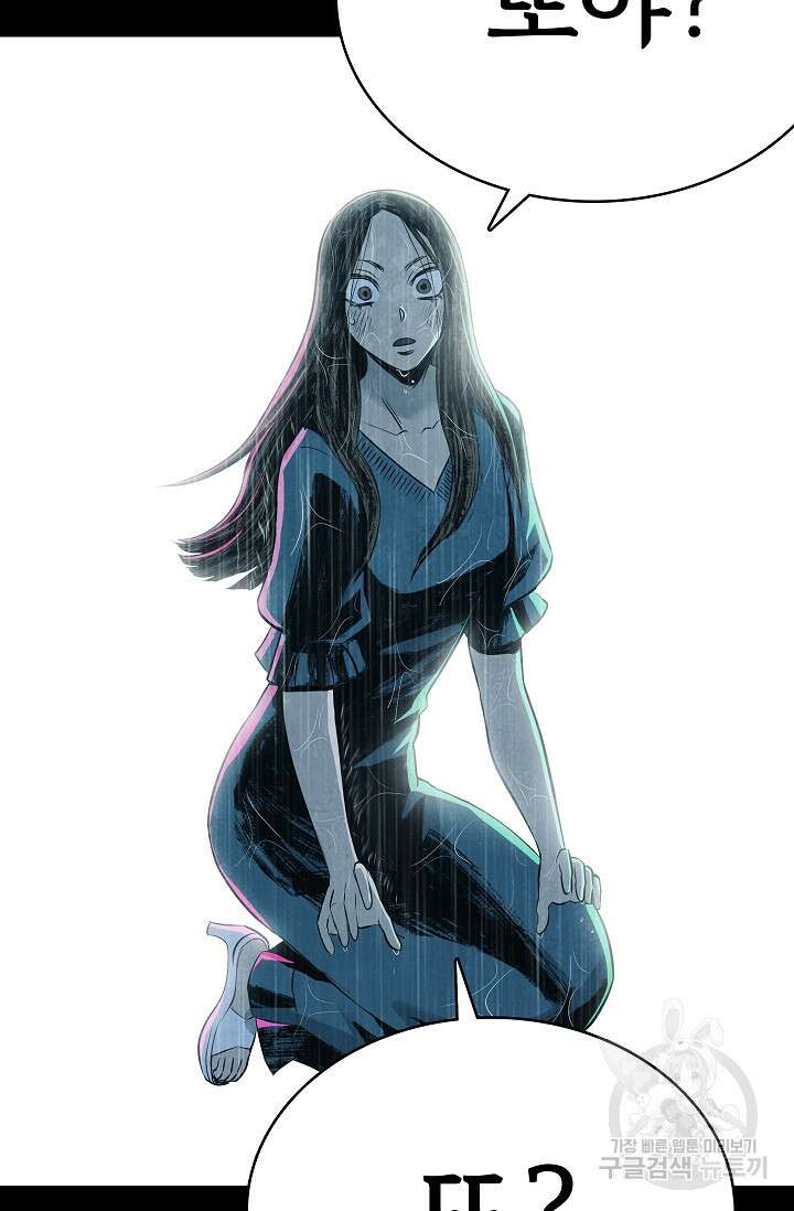 죽음을 먹는 사랑 61화 22