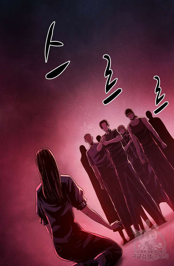 죽음을 먹는 사랑 61화 28