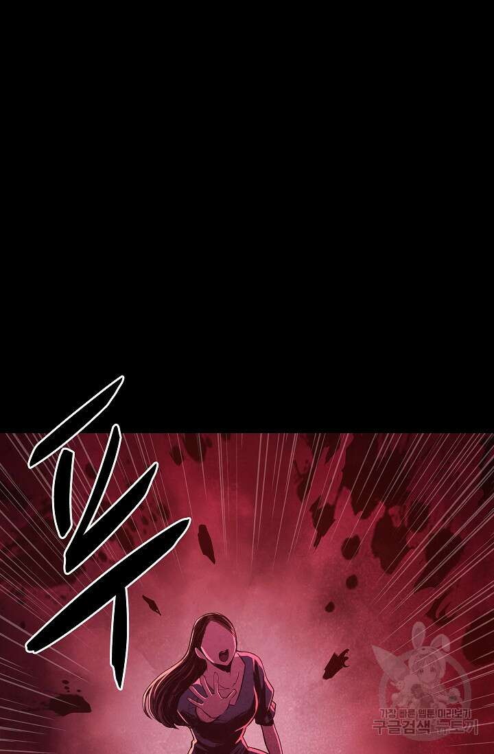 죽음을 먹는 사랑 61화 36