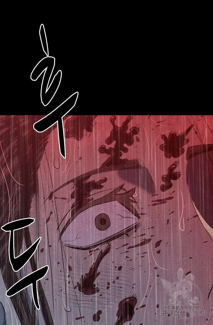 죽음을 먹는 사랑 61화 38