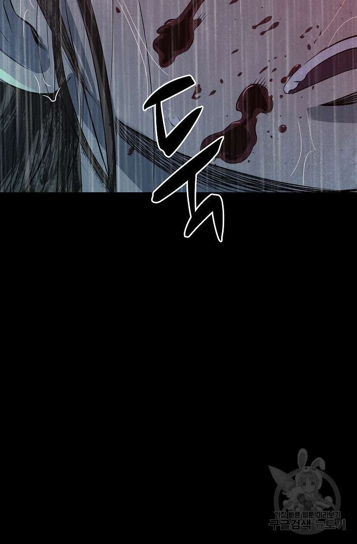 죽음을 먹는 사랑 61화 39