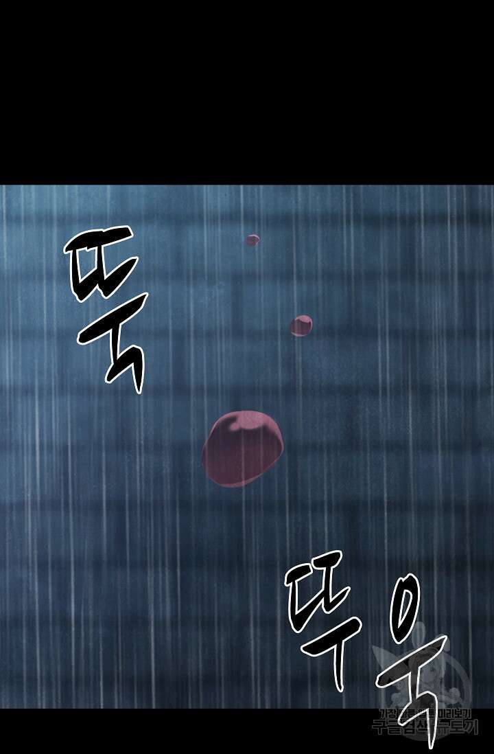 죽음을 먹는 사랑 61화 40