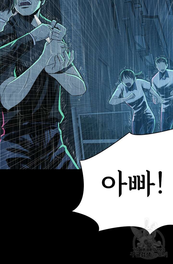 죽음을 먹는 사랑 61화 49