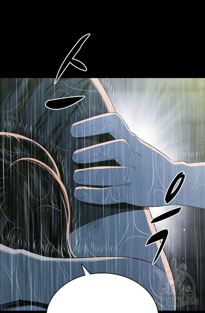 죽음을 먹는 사랑 61화 63