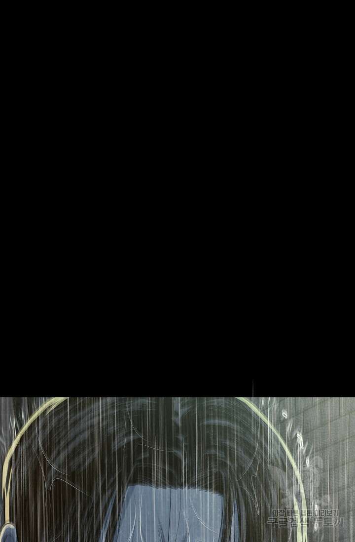 죽음을 먹는 사랑 61화 69