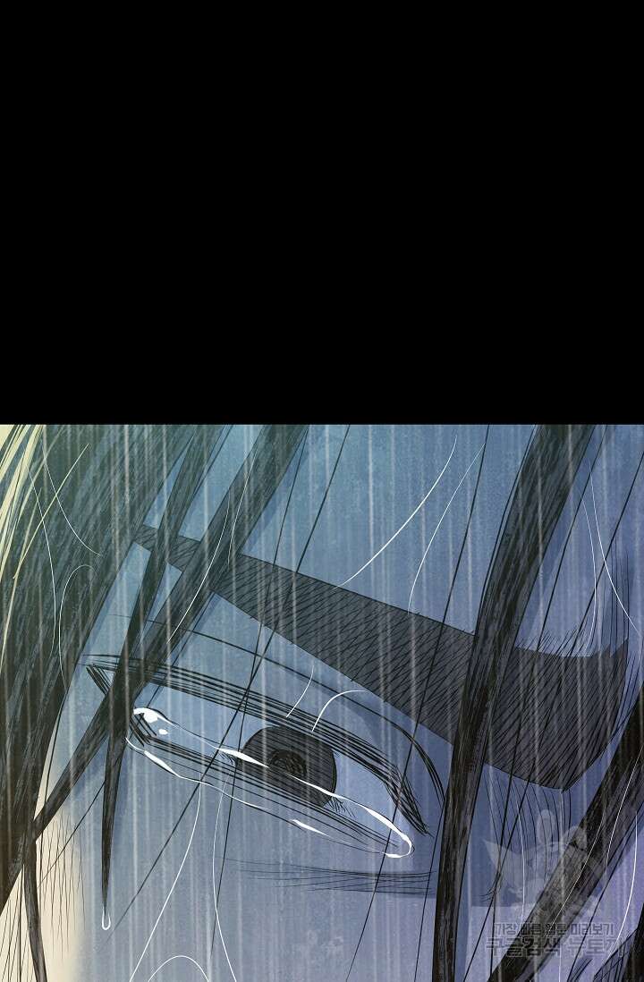 죽음을 먹는 사랑 61화 71
