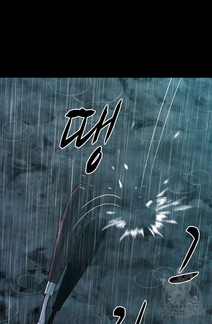 죽음을 먹는 사랑 61화 74
