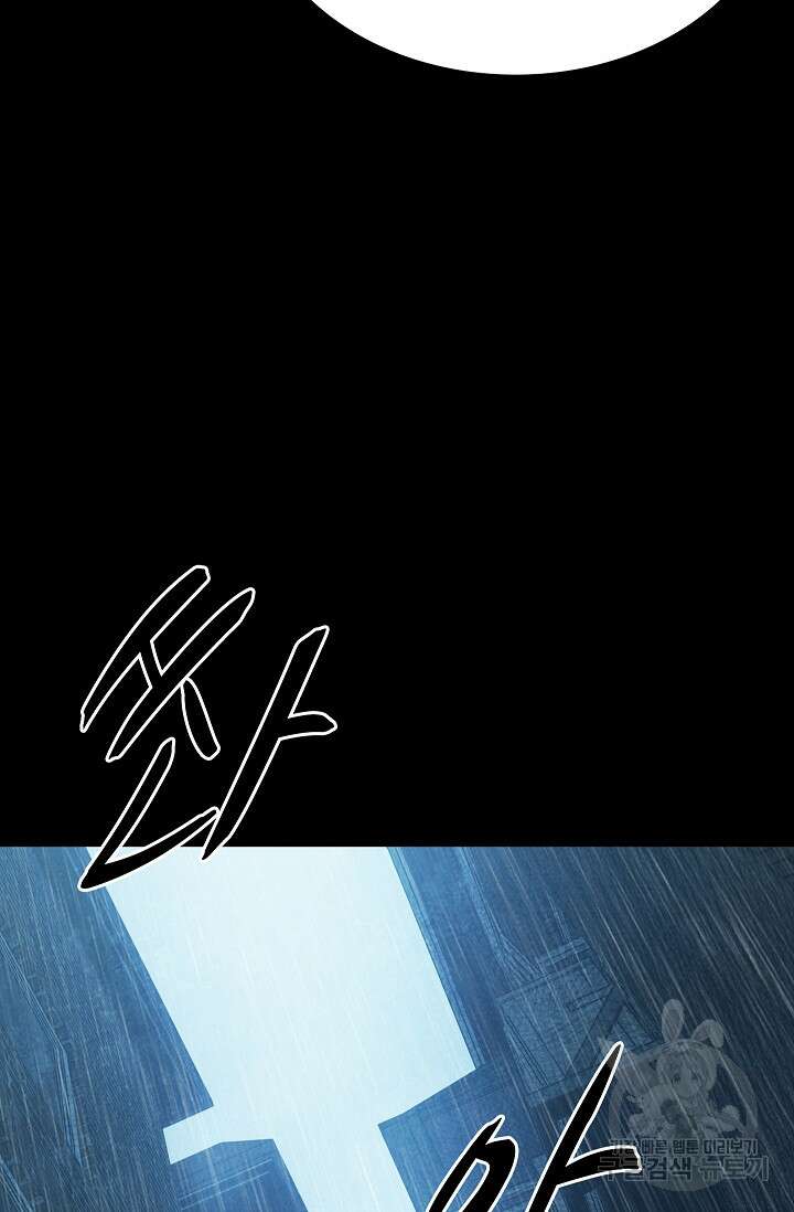 죽음을 먹는 사랑 61화 77